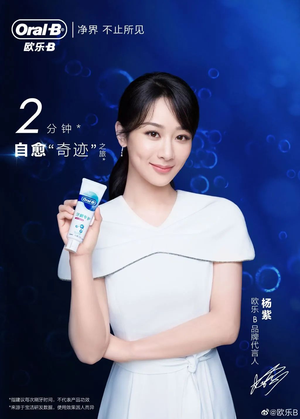 肖战,杨紫分列男女第一!