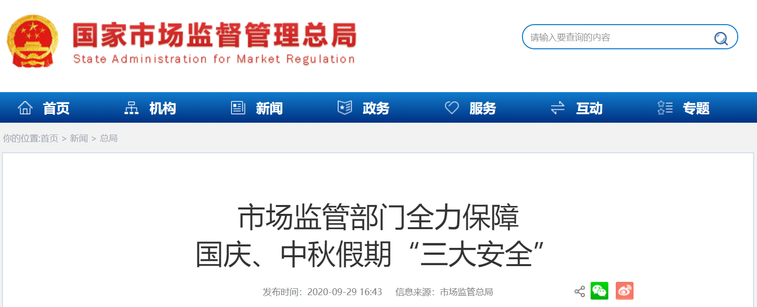 市场监管总局：景区特种设备操作人员必须持证上岗