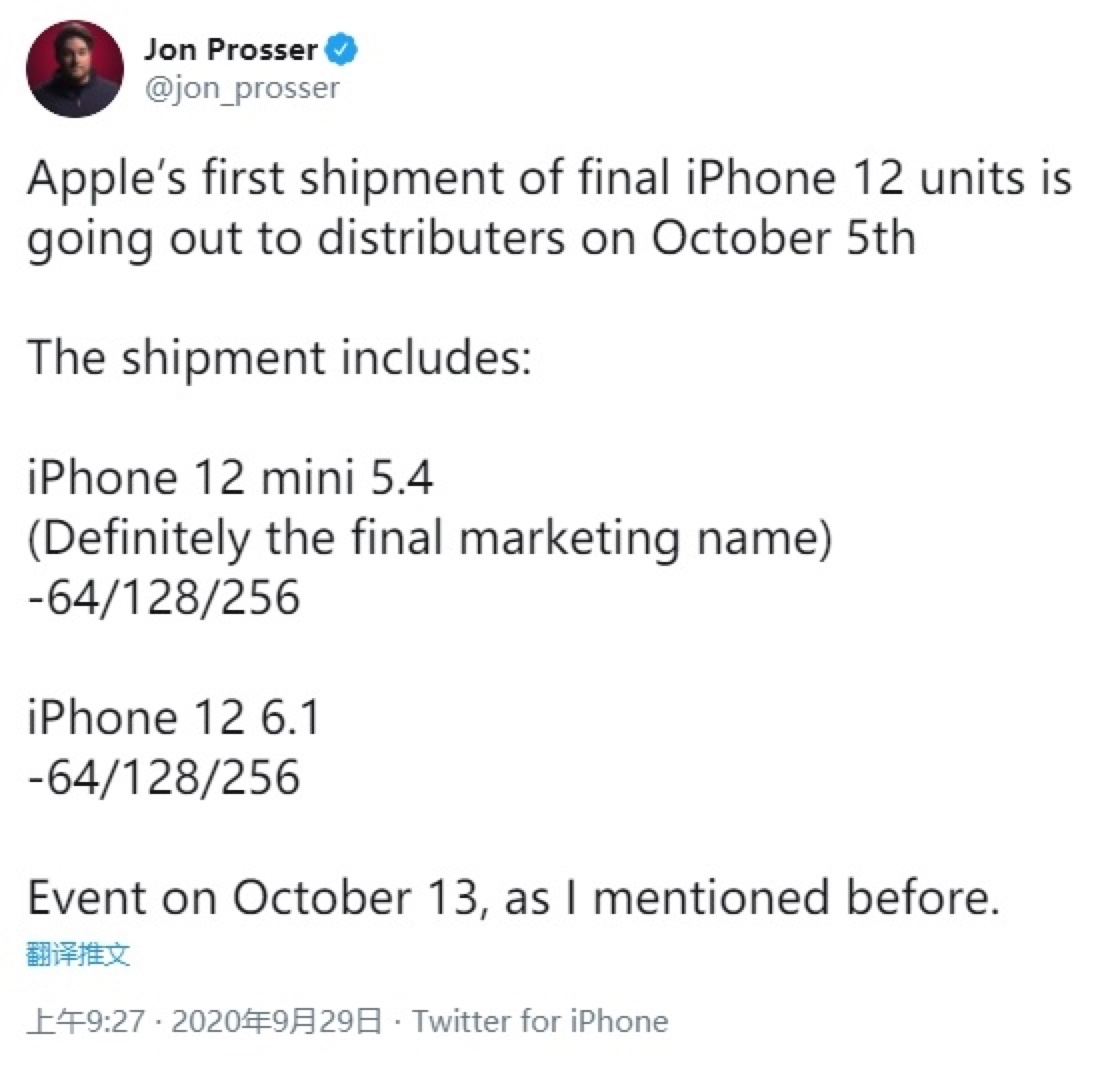 5.4英寸苹果新机被曝命名为iPhone 12 mini