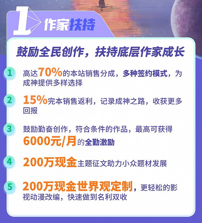 阿里书旗推出 星神计划 投入千万现金扶持新人作家 新浪科技 新浪网