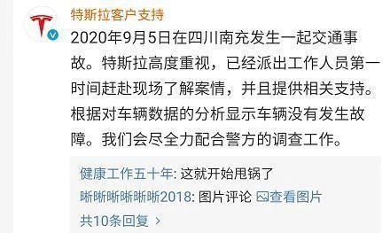 网友对于特斯拉的回应并不满意。