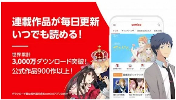 30家日本电子漫画平台一览 Line Manga用户2300万 电子 漫画 免费 新浪新闻