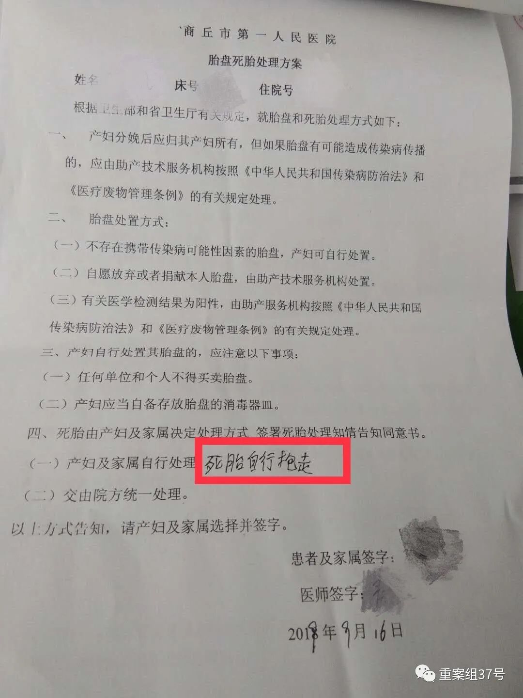 受访者供图"9月17日凌晨,经手术,孕妇终止妊娠,引娩一男胎,体重750g