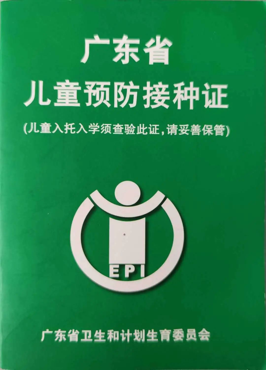 第二步:判断已接种过的脊灰疫苗种类.