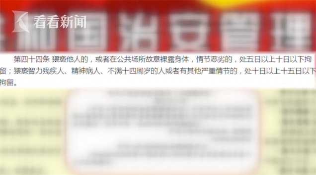 看看新闻|男子地铁内公然猥亵 女乘客当即拿手机开“怼”