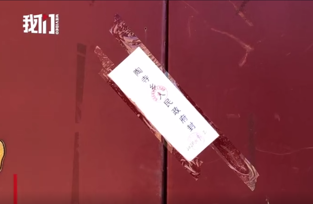 一家饭店大门被陶寺乡政府贴上封条.