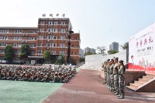 重庆市田坝中学举行2020年秋季开学典礼暨新生"国防教育"开营仪式