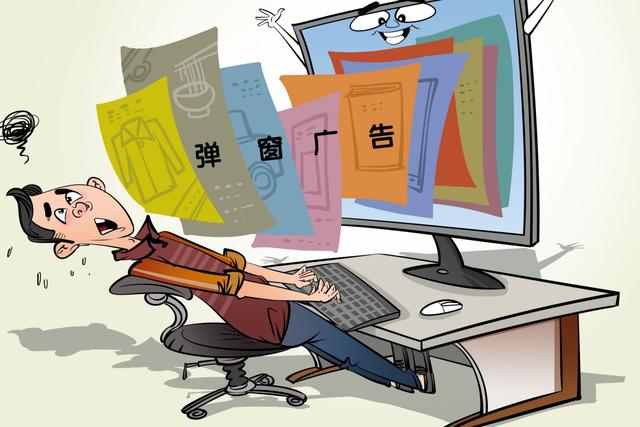 北京日报评论：广告乱弹窗咋就管不了
