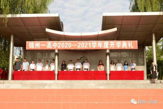 2020锦州小学排名_2020年锦州“十件大事”评选开始啦!快来参与~