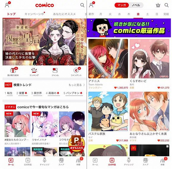 30家日本电子漫画平台一览 Line Manga用户2300万 电子 漫画 免费 新浪新闻