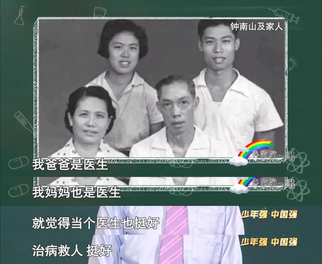 南山,父亲钟世藩毕业于北京协和医学院,是著名的儿科专家;母亲廖月琴