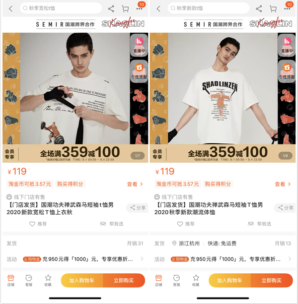 森马官方旗舰店截图。