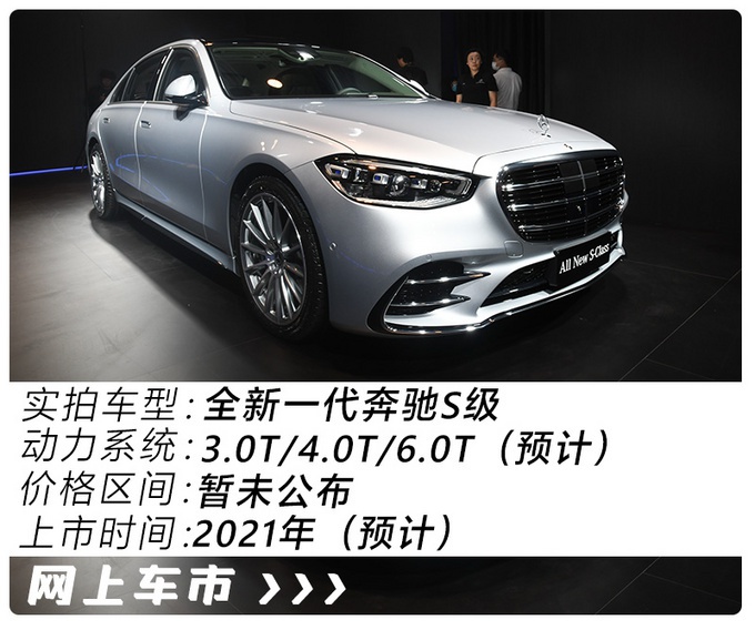 尖端科技诠释奢华它就是旗舰新标准第11代奔驰s500l抢先实拍