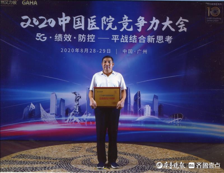 全国综合医院排名_最新!全国最好医院排名发布