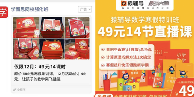 猿辅导再获12亿美元融资,在线教育泡沫何时破?