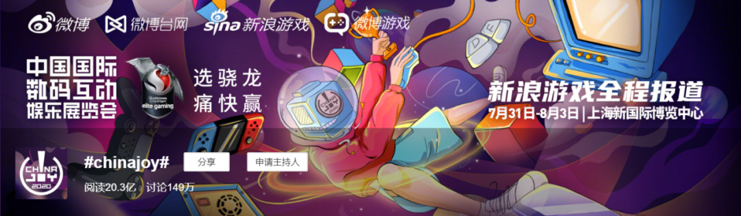 高通骁龙在微博乘着5G的风踏着CJ的浪！