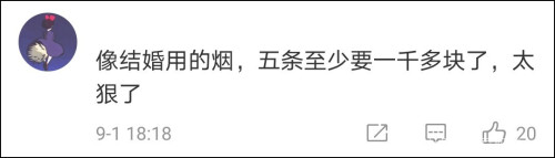 这是敲诈勒索！陕西一婚车迎亲途中被村民拦车讨彩 ：给5条烟打发不了休闲区蓝鸢梦想 - Www.slyday.coM