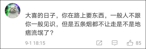 这是敲诈勒索！陕西一婚车迎亲途中被村民拦车讨彩 ：给5条烟打发不了休闲区蓝鸢梦想 - Www.slyday.coM