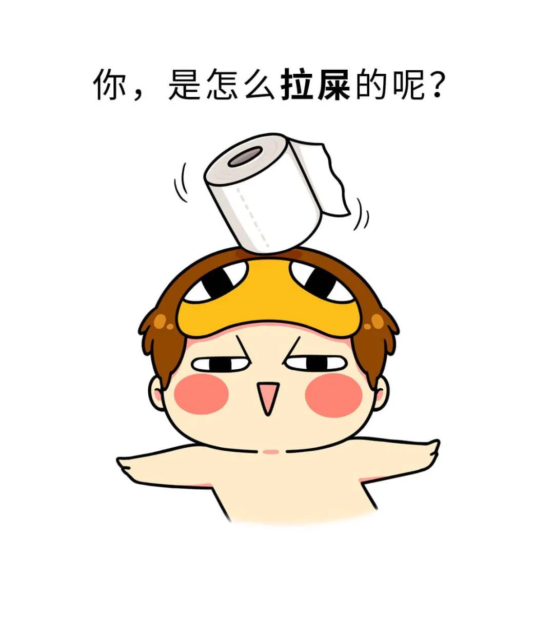 你是怎么拉屎的呢?|漫画|知识|大千世界_新浪新闻