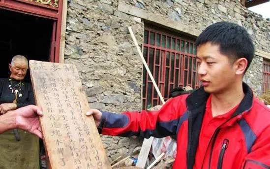 藏民家发现的红军借条(图片来源:网络)