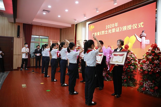 广东举行《烈士光荣证》颁授仪式