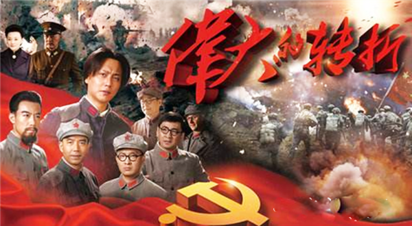 《伟大的转折》斩获第32届电视剧飞天奖“优秀电视剧奖”休闲区蓝鸢梦想 - Www.slyday.coM