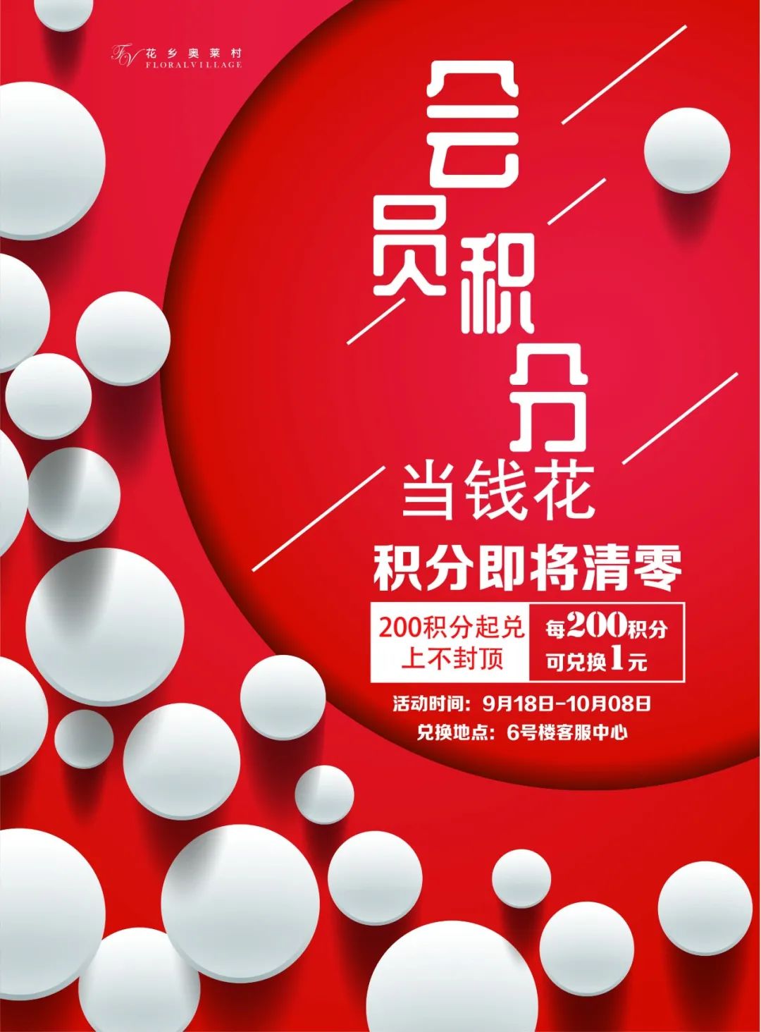 花乡奥莱村嗨唱狂欢夜休闲区蓝鸢梦想 - Www.slyday.coM