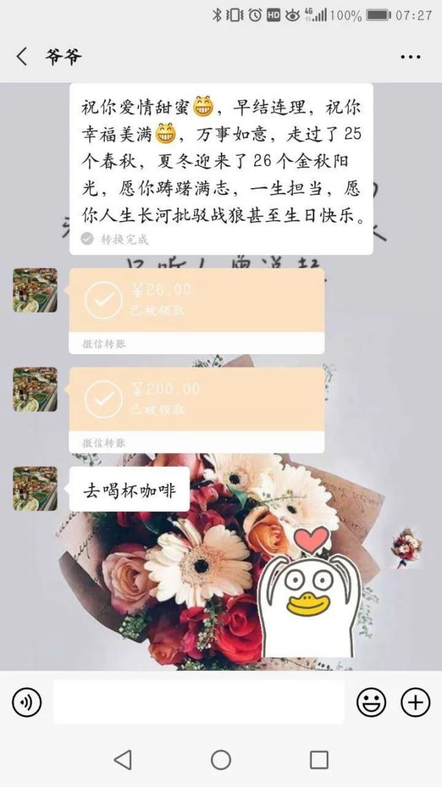 小伙昨天生日,爷爷一大早发来的微信,让他惊呆了|萧山|生日|小伙_新浪