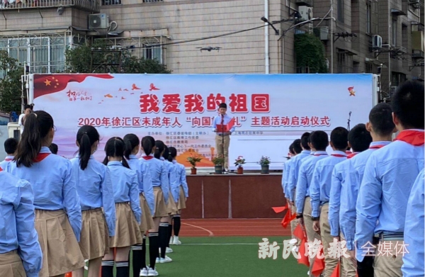 图说：2020年徐汇区未成年人“向国旗敬礼”主题活动启动仪式。袁玮 摄