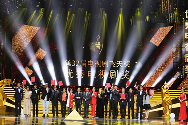 《伟大的转折》斩获第32届电视剧飞天奖“优秀电视剧奖”休闲区蓝鸢梦想 - Www.slyday.coM