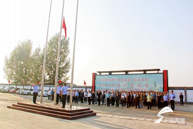 济宁：曲阜市山东裕隆矿业集团义能煤矿举行“同升国旗、同唱国歌”仪式