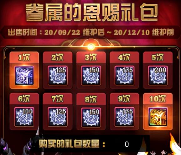 dnf版本深度解读丨金秋礼包买买买?且看策划如何动作