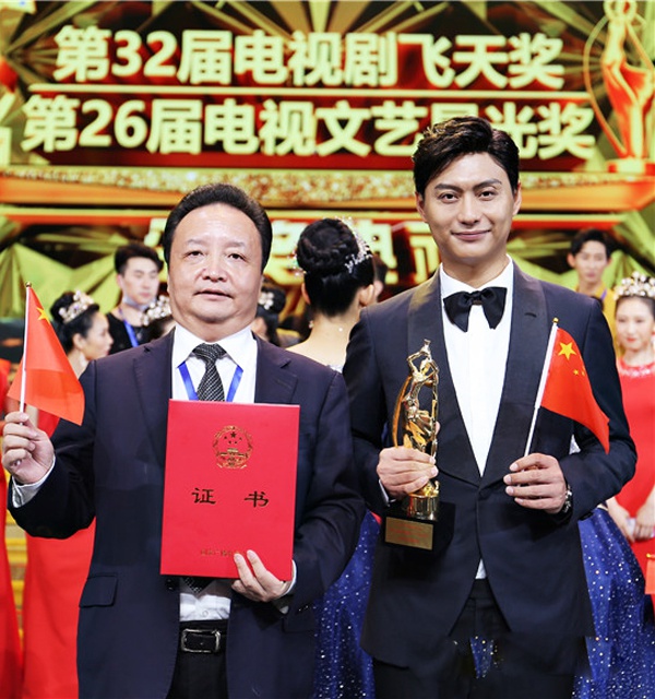 《伟大的转折》斩获第32届电视剧飞天奖“优秀电视剧奖”休闲区蓝鸢梦想 - Www.slyday.coM