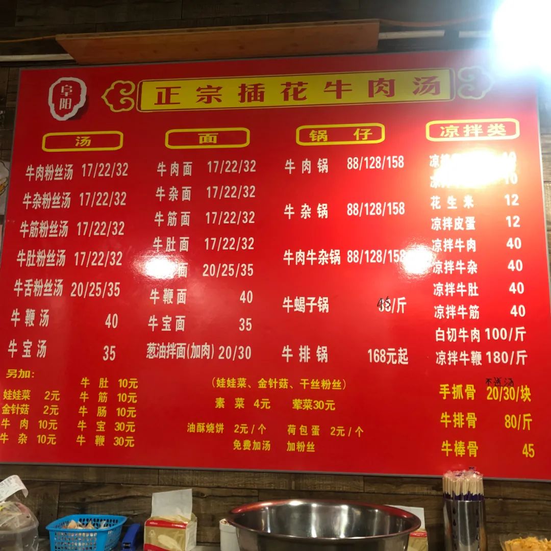 手抓骨配上热腾腾的插花牛肉汤要多棒有多棒