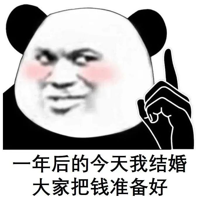 如何策划我的婚礼,才能收到最多份子钱呢?