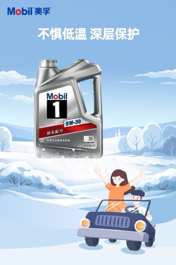 美孚短视频营销 解锁产品核心竞争力-新浪汽车