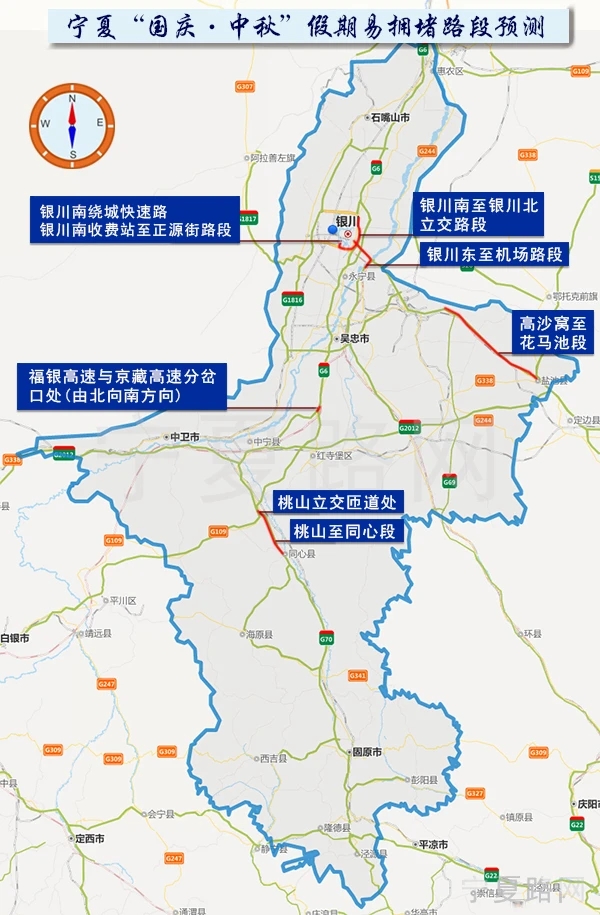 请查收国庆·中秋双节宁夏公路出行锦囊|银川|宁夏_新浪新闻
