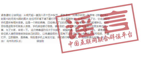 微信红包木马病毒下载