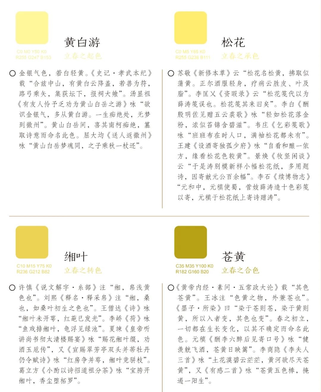 他们从故宫里考据出384种传统色：中国审美太惊艳|中国传统色：色谱日历_新浪财经_新浪网