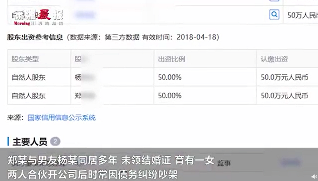 女企业家被男友殴打致死 二审维持原判被告获刑10年