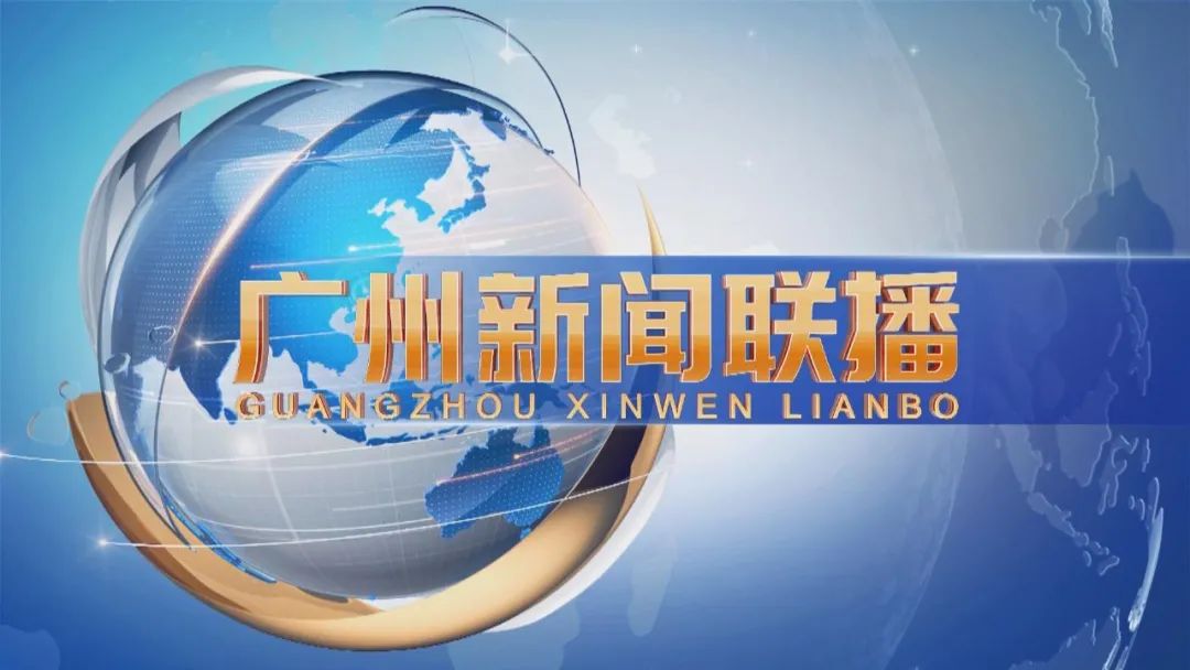 广州|广视新闻|新冠肺炎_新浪新闻