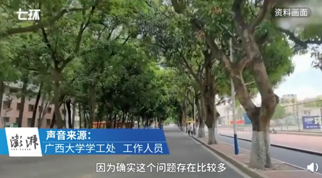 “不穿过分暴露的衣衫裙子”，广西大学发布“女生安全攻略”为何引发众多质疑？休闲区蓝鸢梦想 - Www.slyday.coM