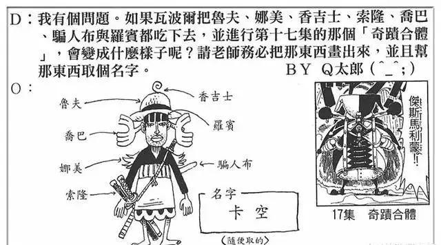 草帽团合体过三次,最后连罗宾也卷入其中,作为一个人太丢脸了