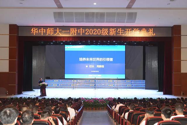 2020华师一附中排名_太牛了!2020五大学科竞赛金牌排行榜发布!华师一全国