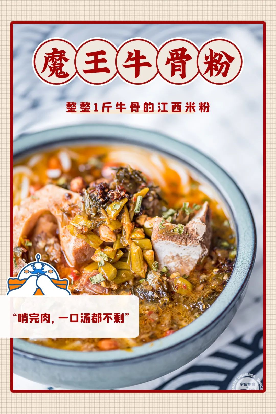 李佳琦卖光了整个厂,这是什么神仙【牛骨米粉】|牛骨|李佳琦|牛骨粉