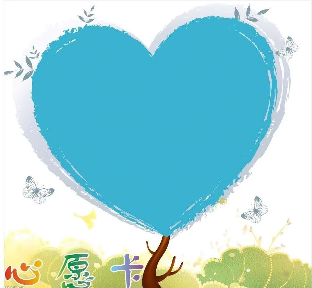 优秀作文选登我的心愿