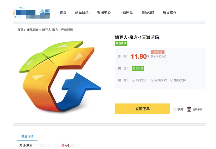 20元开启“透视”、11.9元可“飞天” 游戏外挂的隐秘江湖