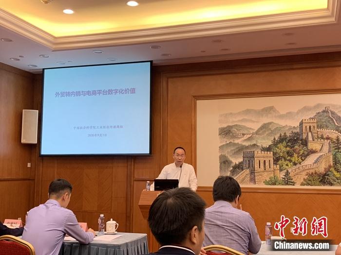 报告：电商赋能可激发“外销转内需”的商业活力