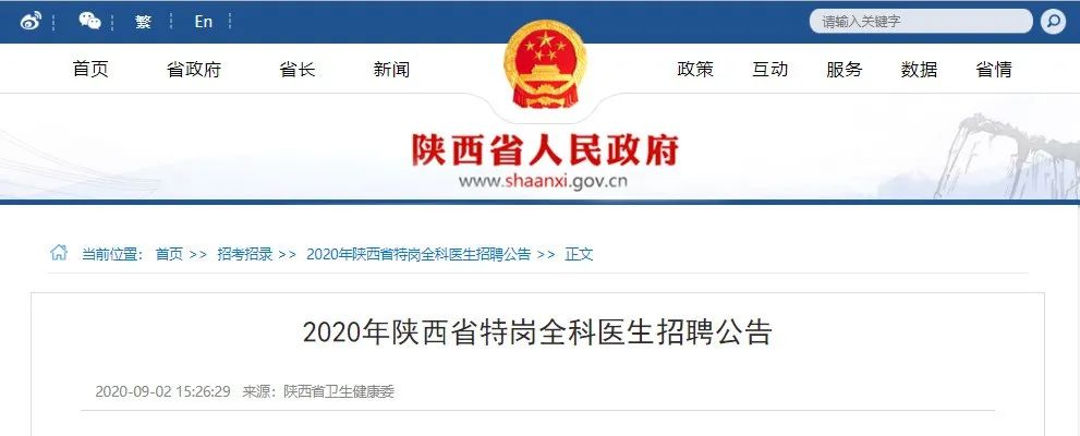 2020年陕西各市第一_陕西省榆林市2020年12月下旬批复项目汇总!持续更新