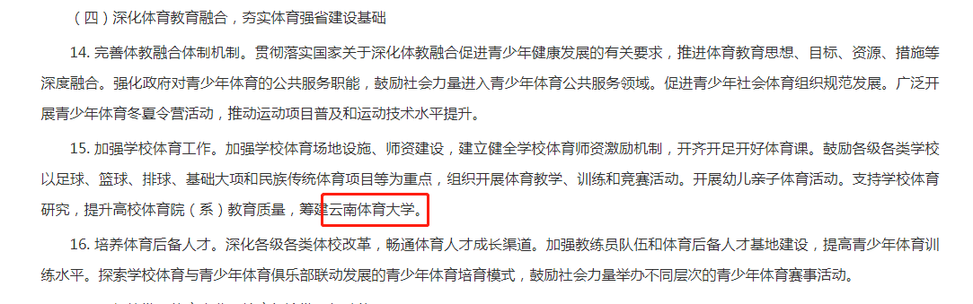 2020年重点体育大学_2020世界篮球论坛在京顺利开幕